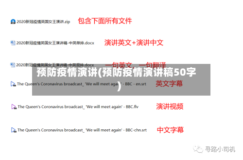预防疫情演讲(预防疫情演讲稿50字)