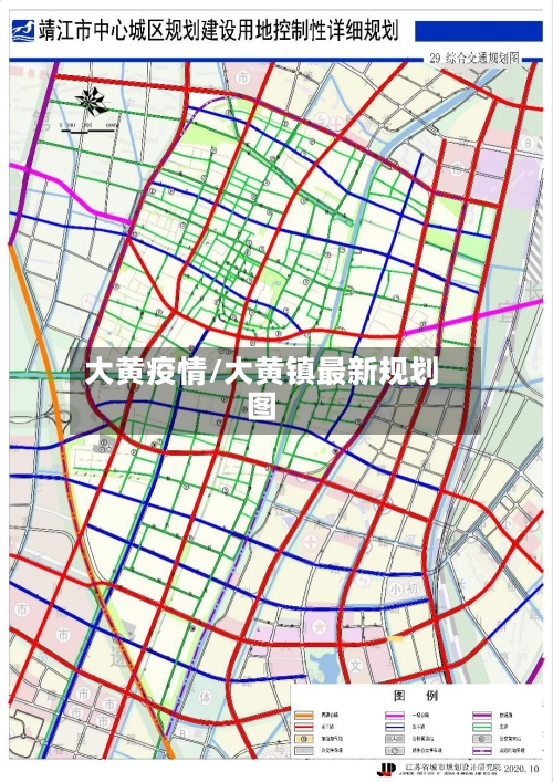 大黄疫情/大黄镇最新规划图
