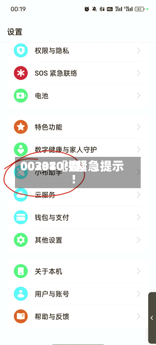 00297〖壹〗、00301〖捌〗、002380！紧急提示！