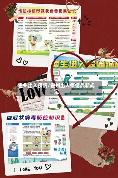霍州出入疫情/霍州出入疫情最新规定