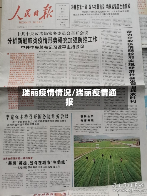 瑞丽疫情情况/瑞丽疫情通报